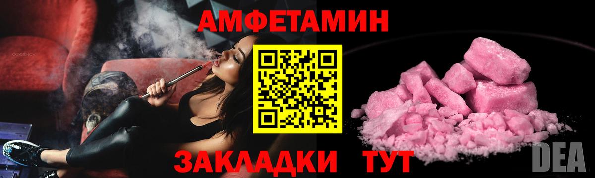 Амфетамин VHQ  Вход с VPN  АМФЕТАМИН  Чапаевск 