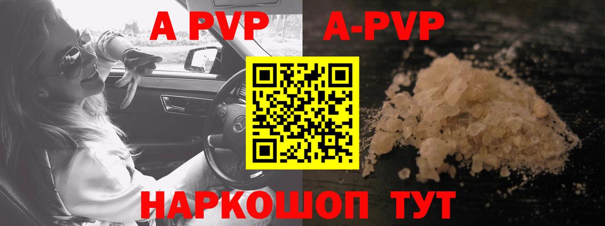 Alpha-PVP Соль Чапаевск
