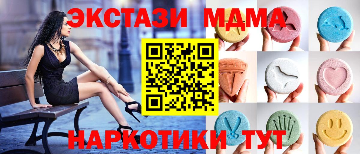 Чапаевск  Ecstasy MDMA  Вход с VPN  ЭКСТАЗИ  OMG tor  Ecstasy таблы 