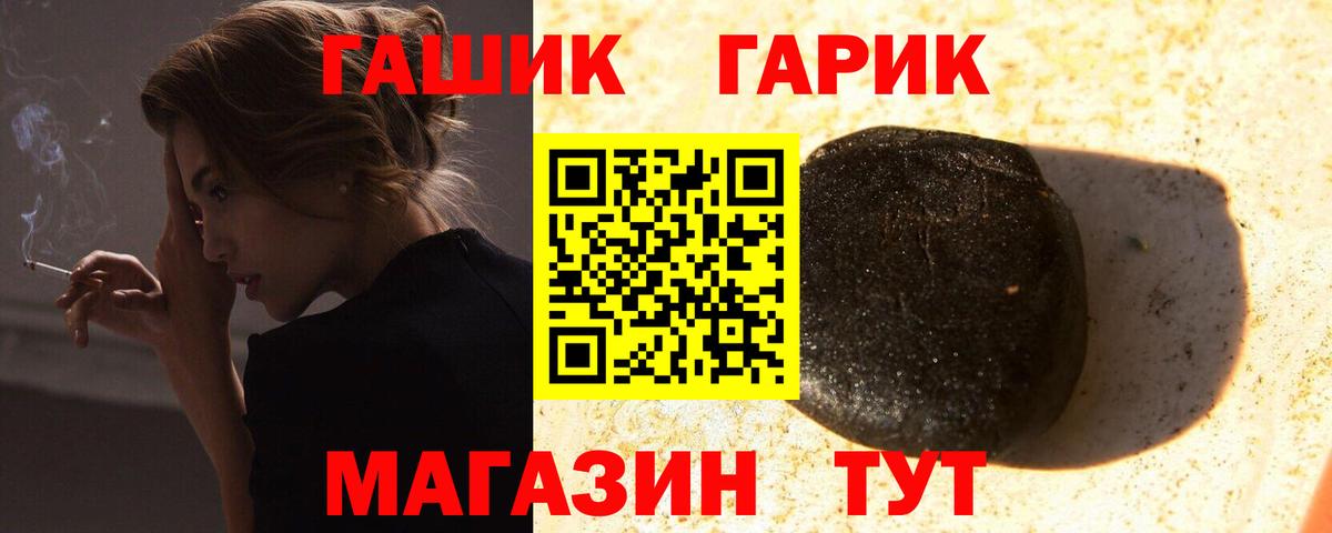 ГАШИШ гашик  закладка  Чапаевск  Вход с VPN 