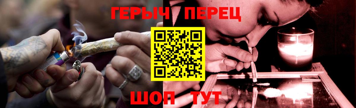 ГЕРОИН герыч  Вход с VPN  Чапаевск 