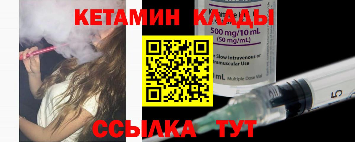 мориарти Telegram  Кетамин VHQ  Вход с VPN  Чапаевск 