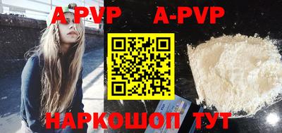 ALPHA-PVP Краснознаменск