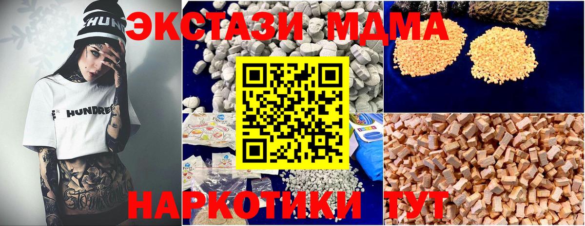MDMA VHQ Чапаевск