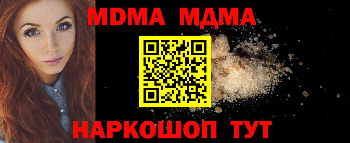 МДМА Molly  MDMA Molly  Вход с VPN  MDMA  Чапаевск 