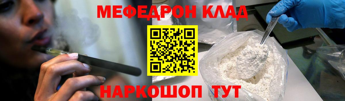 Меф мяу мяу кристаллы Чапаевск