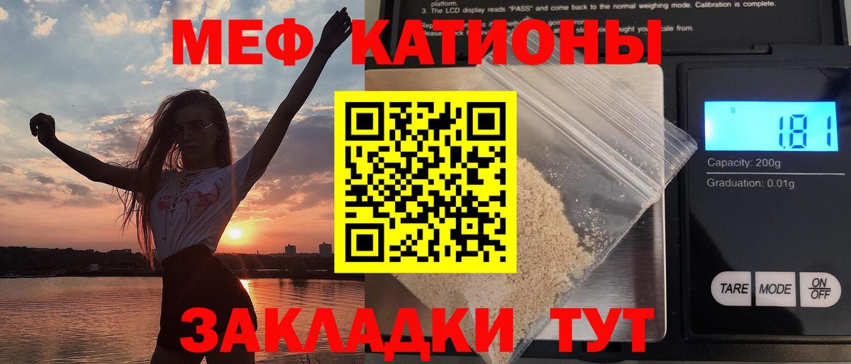 Меф 4 MMC  МЕФ кристаллы  Вход с VPN  Чапаевск 