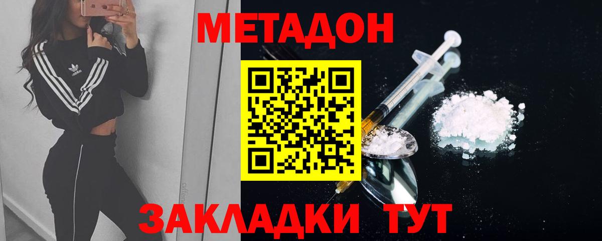 Метадон methadone  Вход с VPN    маркетплейс  Метадон VHQ  Чапаевск 
