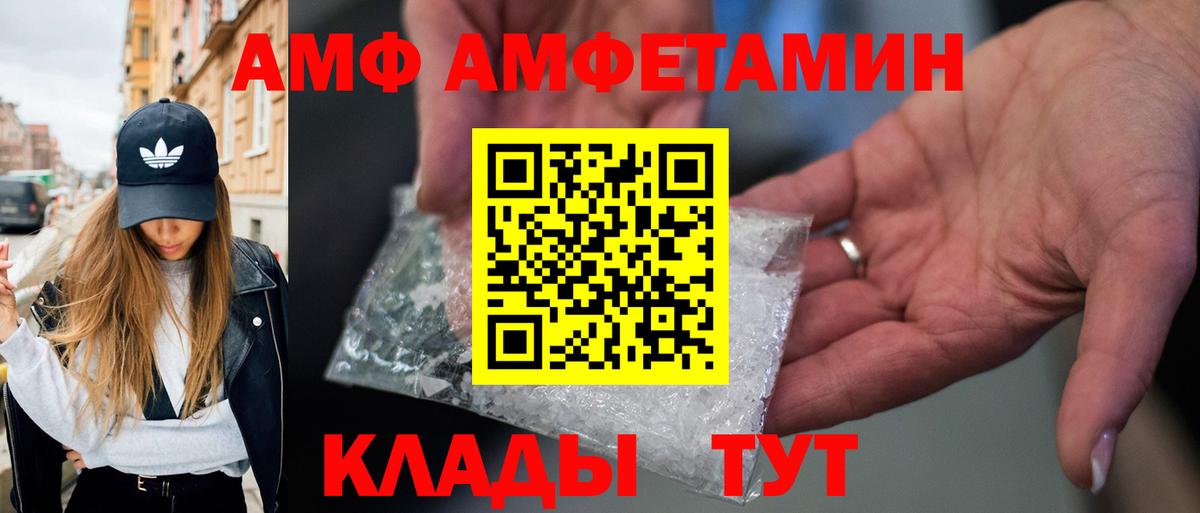 Первитин  МЕТАМФЕТАМИН винт  Вход с VPN  Чапаевск  МЕТАМФЕТАМИН винт 