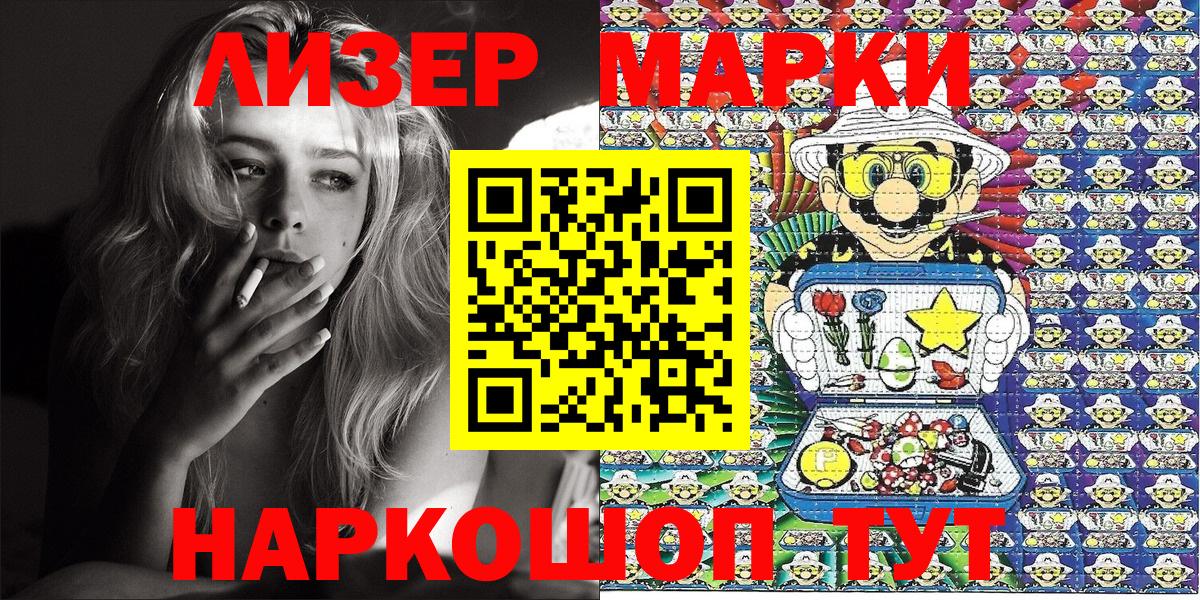 Марки NBOMe 1,8мг Чапаевск