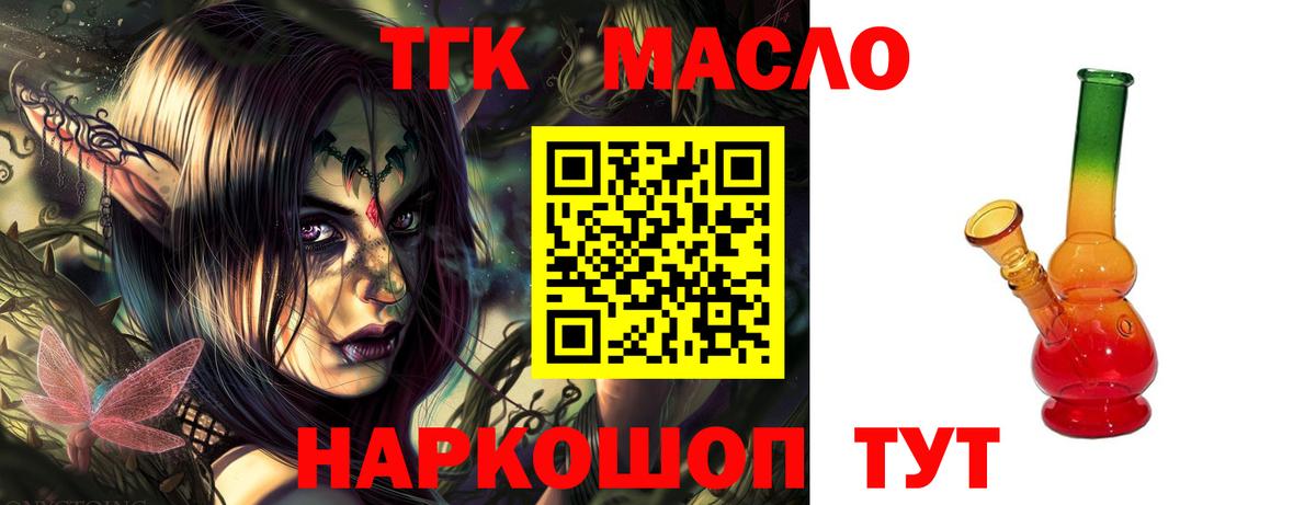 ТГК вейп Чапаевск