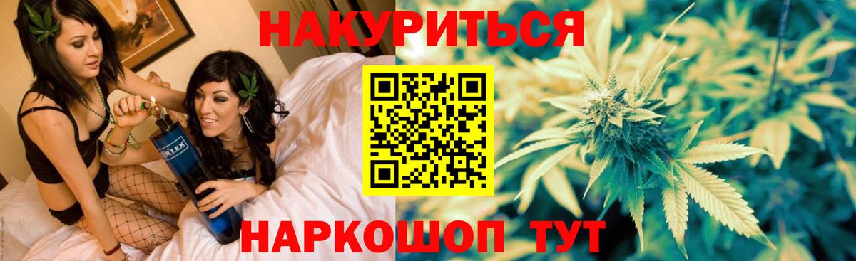 Канабис планчик Чапаевск